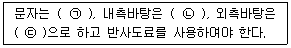 소방설비산업기사(기계) 2018년 3회 60번 문제 그림