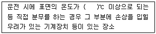 소방설비산업기사(기계) 2018년 3회 64번 문제 그림