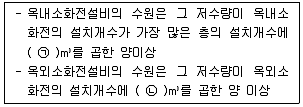 소방설비산업기사(기계) 2018년 3회 68번 문제 그림