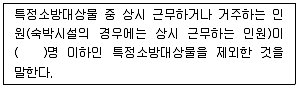 소방설비산업기사(기계) 2019년 1회 57번 문제 그림