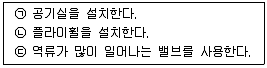 소방설비산업기사(기계) 2019년 2회 25번 문제 그림