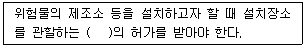 소방설비산업기사(기계) 2019년 2회 51번 문제 그림