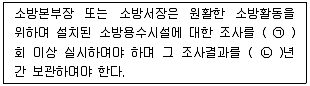 소방설비산업기사(기계) 2019년 2회 54번 문제 그림