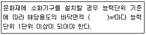 소방설비산업기사(기계) 2019년 3회 61번 문제 그림