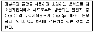 소방설비산업기사(기계) 2020년 1회 77번 문제 그림