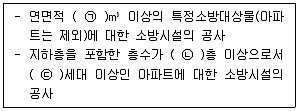 소방설비산업기사(기계) 2020년 2회 41번 문제 그림