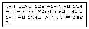 소방설비산업기사(전기) 2015년 1회 37번 문제 그림