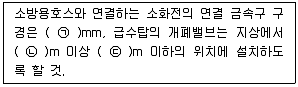 소방설비산업기사(전기) 2016년 2회 44번 문제 그림
