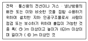 소방설비산업기사(전기) 2016년 3회 44번 문제 그림