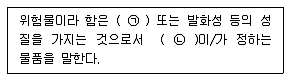 소방설비산업기사(전기) 2017년 1회 46번 문제 그림