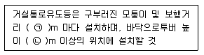 소방설비산업기사(전기) 2017년 1회 65번 문제 그림