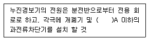 소방설비산업기사(전기) 2017년 1회 70번 문제 그림