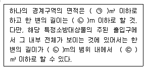 소방설비산업기사(전기) 2017년 1회 73번 문제 그림