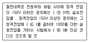소방설비산업기사(전기) 2017년 1회 75번 문제 그림