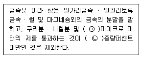 소방설비산업기사(전기) 2017년 2회 47번 문제 그림