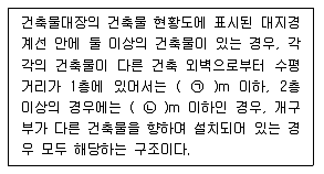 소방설비산업기사(전기) 2017년 2회 48번 문제 그림