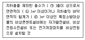 소방설비산업기사(전기) 2017년 2회 66번 문제 그림