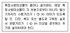 소방설비산업기사(전기) 2017년 2회 75번 문제 그림