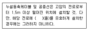 소방설비산업기사(전기) 2017년 2회 78번 문제 그림