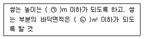 소방설비산업기사(전기) 2017년 3회 50번 문제 그림