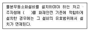 소방설비산업기사(전기) 2017년 3회 51번 문제 그림