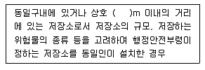 소방설비산업기사(전기) 2017년 3회 56번 문제 그림