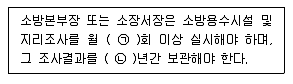 소방설비산업기사(전기) 2017년 3회 59번 문제 그림