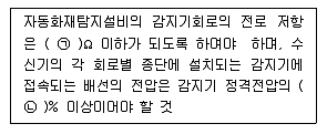 소방설비산업기사(전기) 2017년 3회 67번 문제 그림