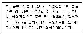 소방설비산업기사(전기) 2017년 3회 69번 문제 그림