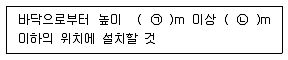 소방설비산업기사(전기) 2017년 3회 70번 문제 그림