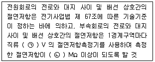 소방설비산업기사(전기) 2018년 1회 65번 문제 그림
