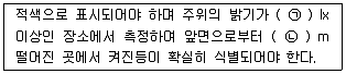 소방설비산업기사(전기) 2018년 1회 71번 문제 그림