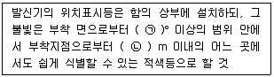 소방설비산업기사(전기) 2018년 1회 75번 문제 그림
