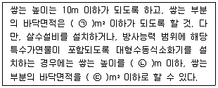 소방설비산업기사(전기) 2018년 2회 41번 문제 그림