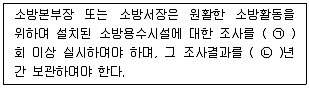 소방설비산업기사(전기) 2018년 2회 44번 문제 그림