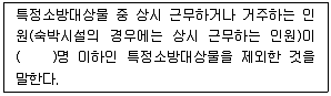 소방설비산업기사(전기) 2018년 2회 54번 문제 그림