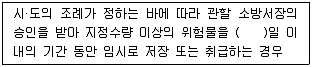 소방설비산업기사(전기) 2018년 2회 56번 문제 그림