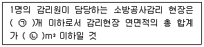 소방설비산업기사(전기) 2018년 2회 57번 문제 그림
