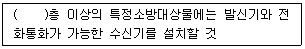 소방설비산업기사(전기) 2018년 2회 65번 문제 그림