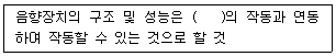 소방설비산업기사(전기) 2018년 2회 68번 문제 그림
