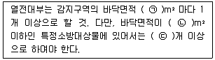 소방설비산업기사(전기) 2018년 2회 69번 문제 그림