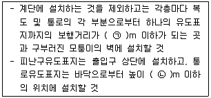 소방설비산업기사(전기) 2018년 2회 70번 문제 그림
