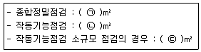소방설비산업기사(전기) 2018년 3회 45번 문제 그림
