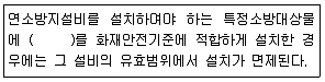 소방설비산업기사(전기) 2018년 3회 54번 문제 그림
