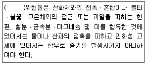 소방설비산업기사(전기) 2018년 3회 56번 문제 그림