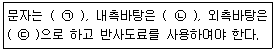 소방설비산업기사(전기) 2018년 3회 58번 문제 그림