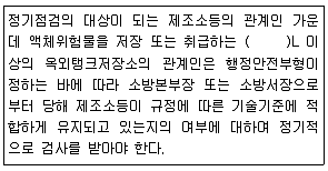 소방설비산업기사(전기) 2018년 3회 60번 문제 그림