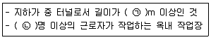 소방설비산업기사(전기) 2018년 3회 68번 문제 그림