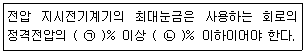 소방설비산업기사(전기) 2018년 3회 69번 문제 그림