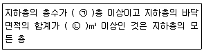 소방설비산업기사(전기) 2018년 3회 70번 문제 그림